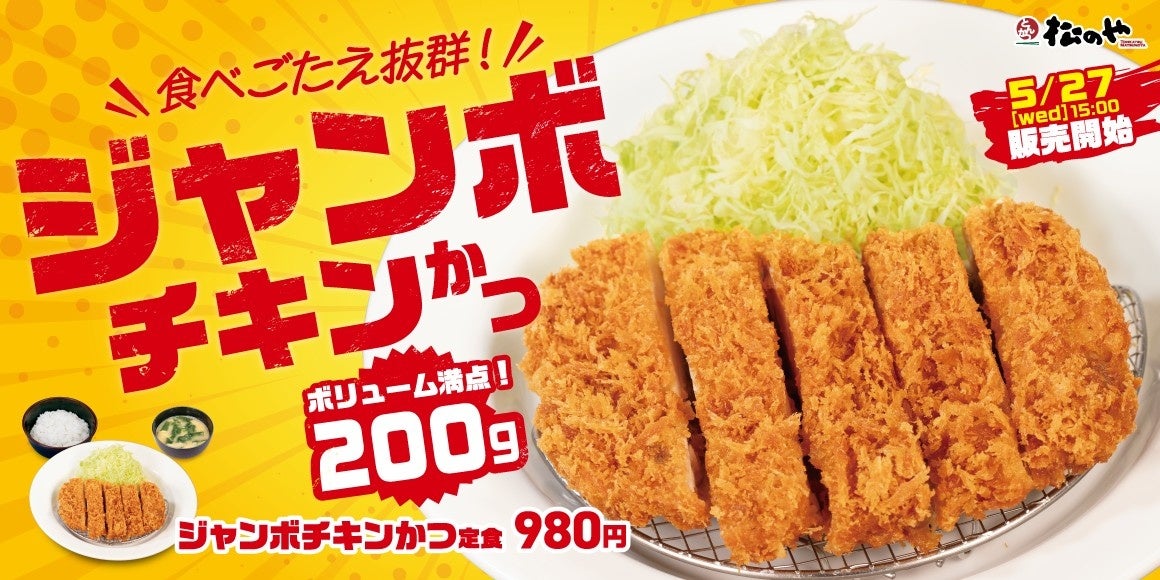 「キッチンオリジン アクロスプラザ北柏店」がオープン！