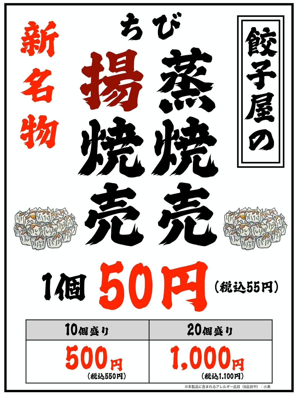 【松のや】いつものチキンかつより圧倒的ボリューム感　「ジャンボチキンかつ」発売