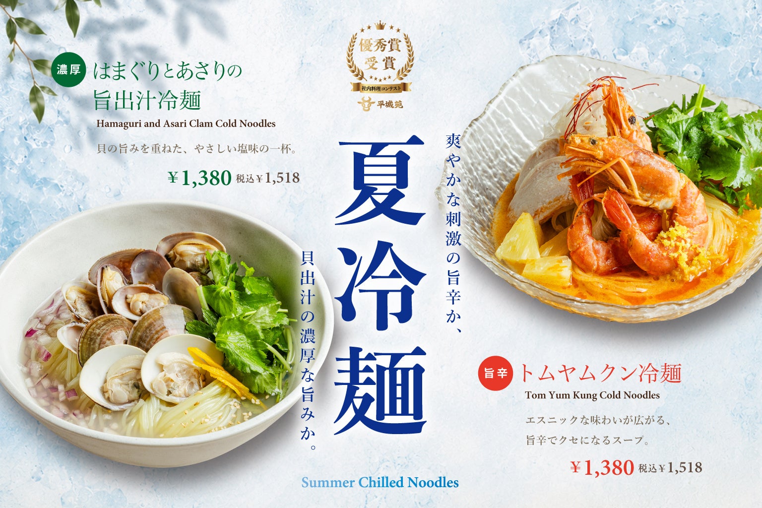 FOOMA JAPAN 2026出展