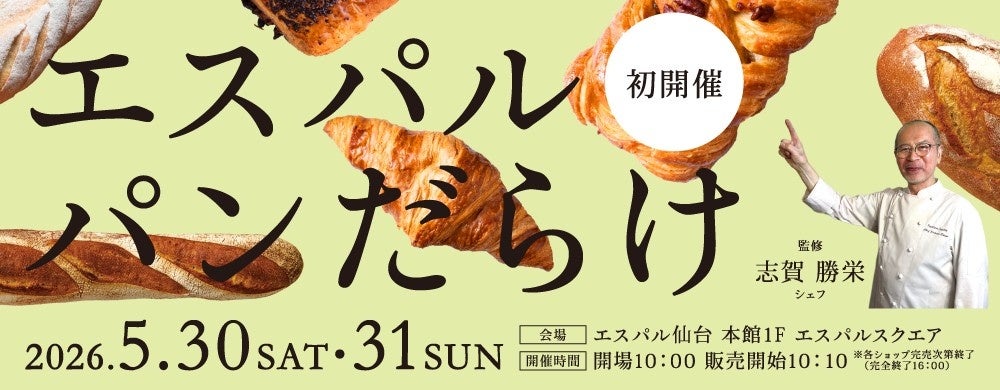 北海道・白糠町で“春タラ”の新たな価値創出へ 「金のたらプロジェクト」始動