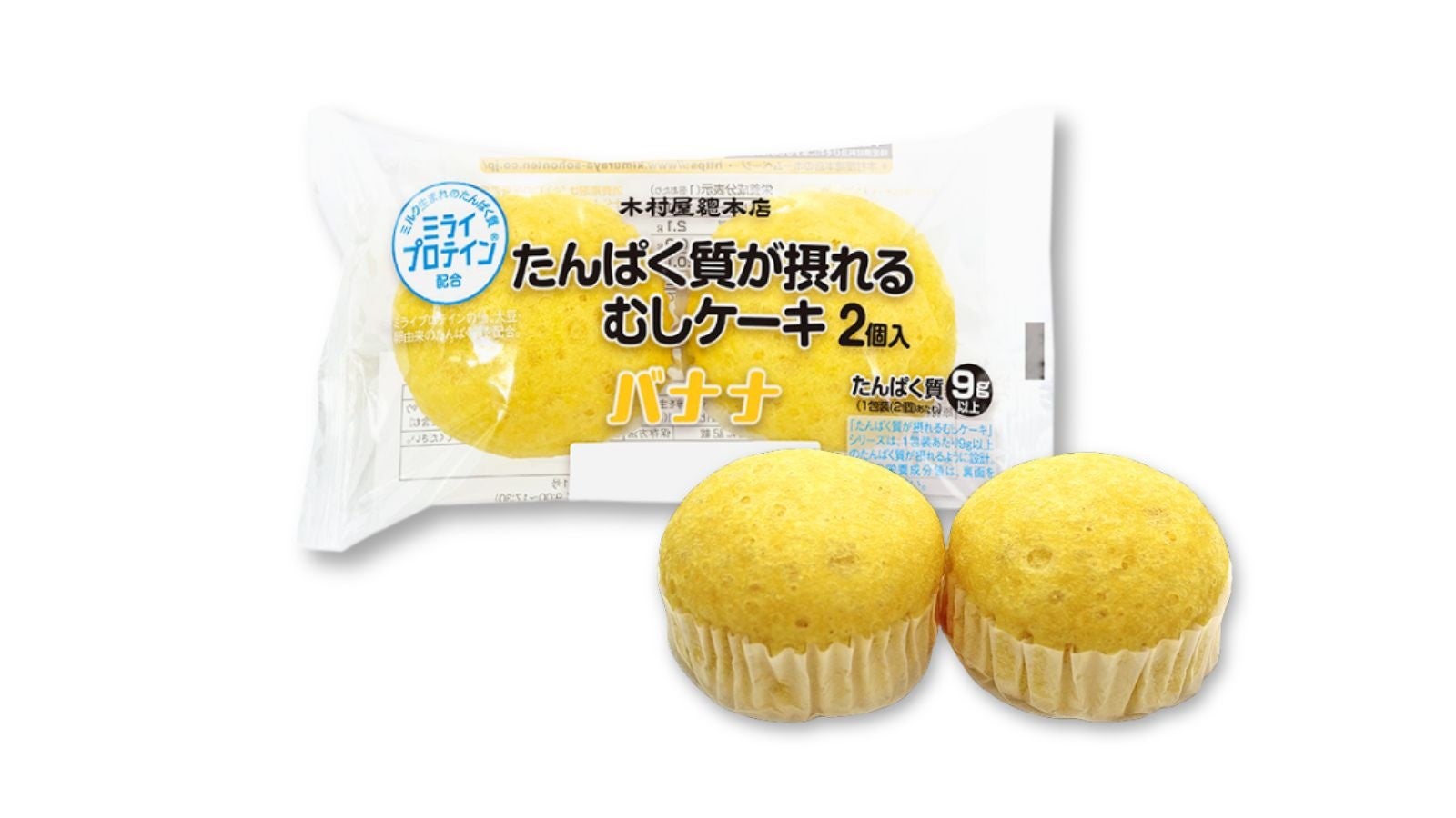 【木村屋總本店】＜新商品＞「たんぱく質が摂れるむしケーキ」に「バナナ」が新登場！