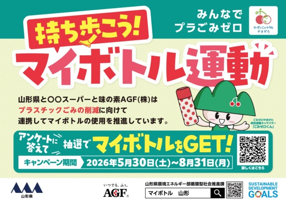 昨秋に続き、錦糸町エリアに広々63席の2店舗目を出店　ゴンチャ 錦糸町パルコ店