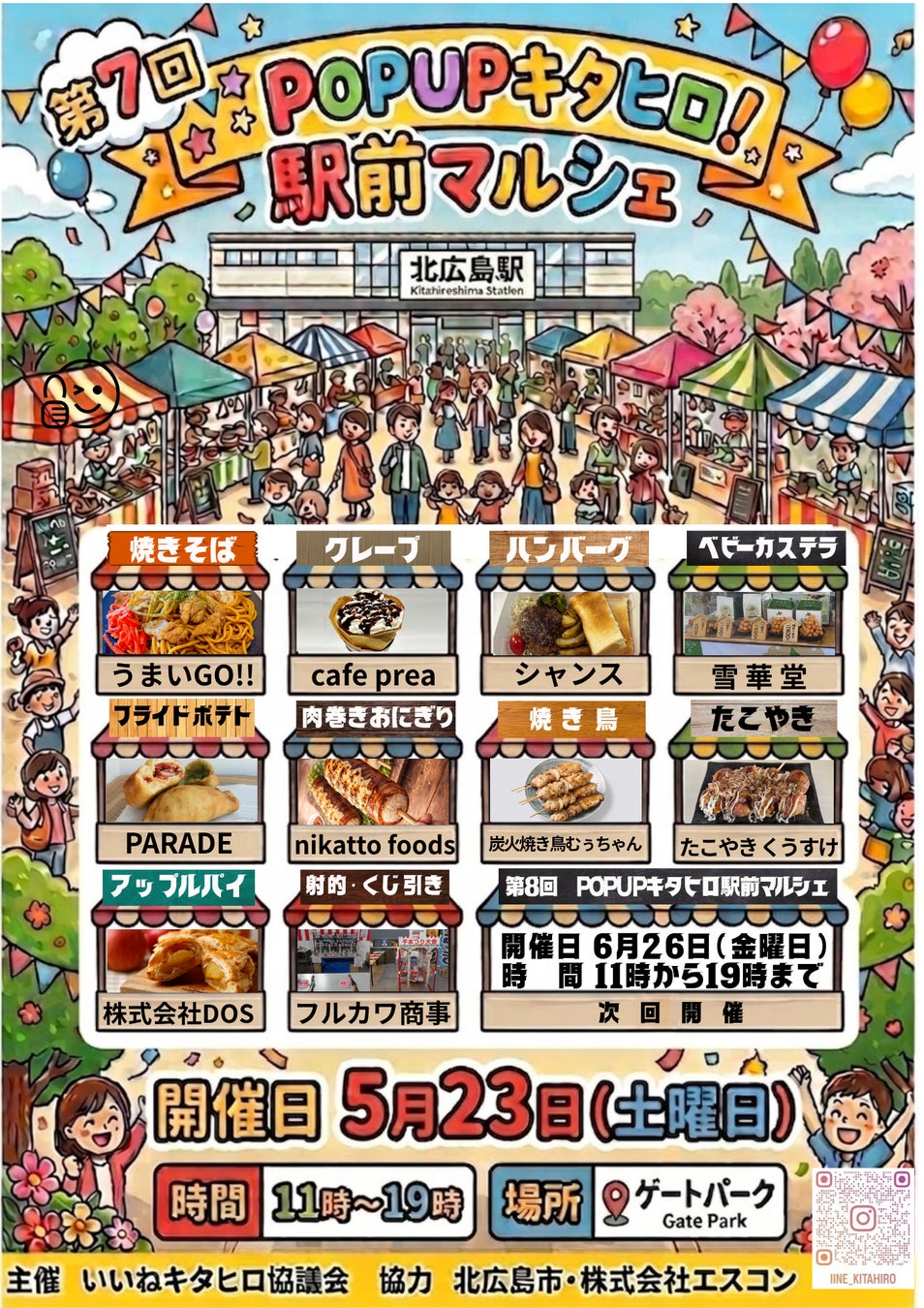 オリオンビール × FREAK’S STORE 「ORION FREAK’S THE UNION」第1弾アイテムコレクションを発売