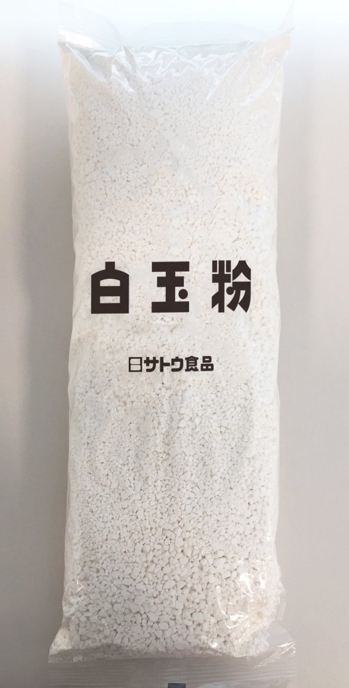サトウ食品 おいしさの原点 「白玉粉」終売