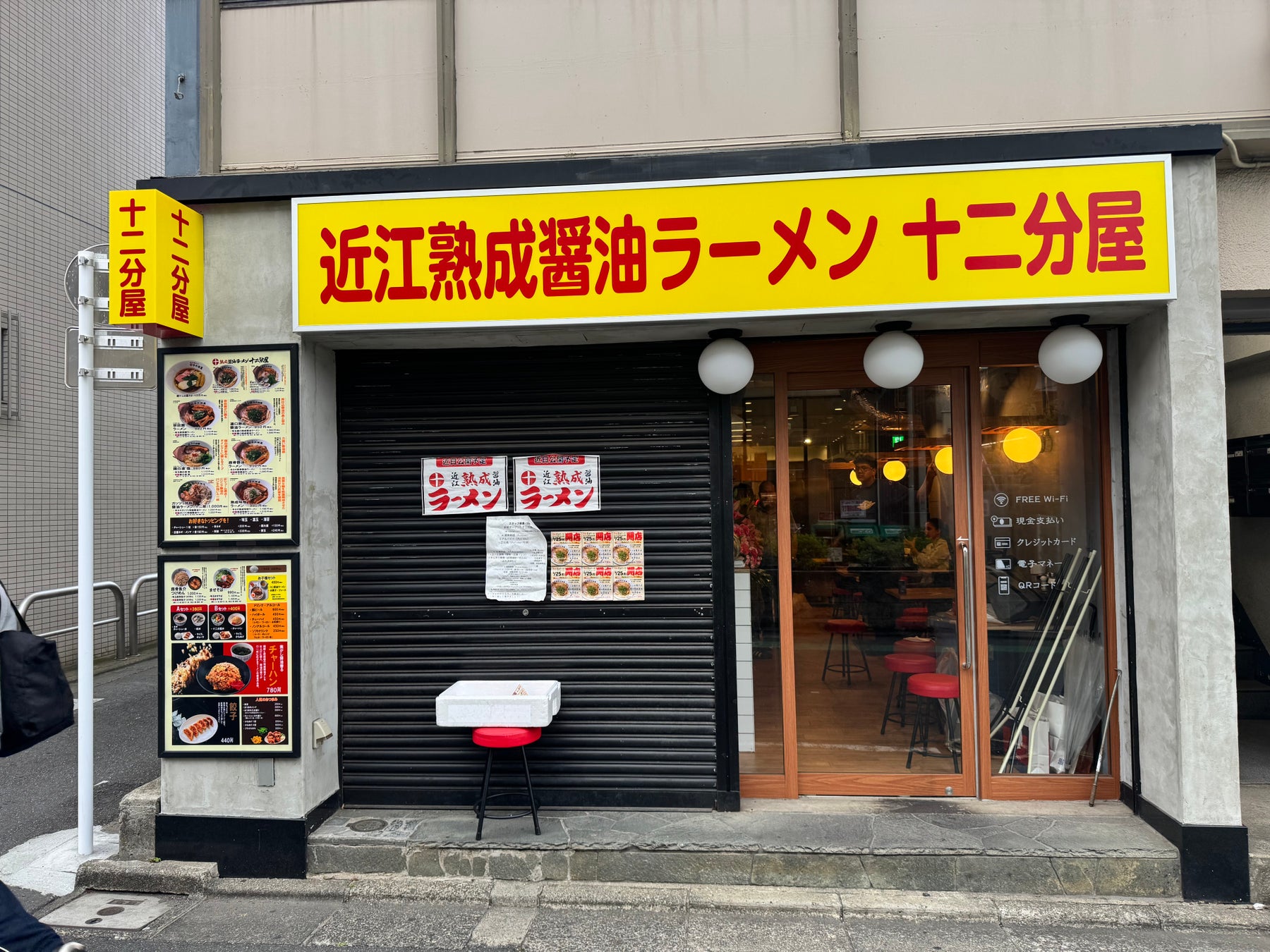 ラーメン十二分屋 東京に再上陸！今回は1年間チャーハン無料