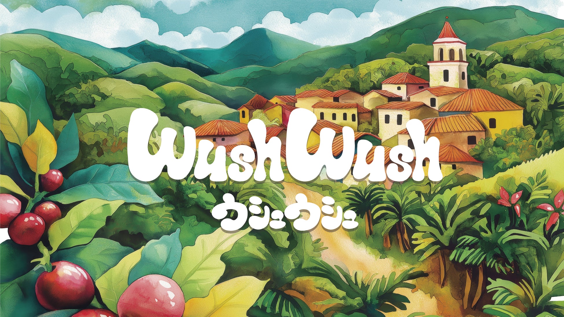 世界初の製法でローカフェインコーヒーを実現。自然界の微生物の力を使用「Wush Wush Botanical Sweet」誕生