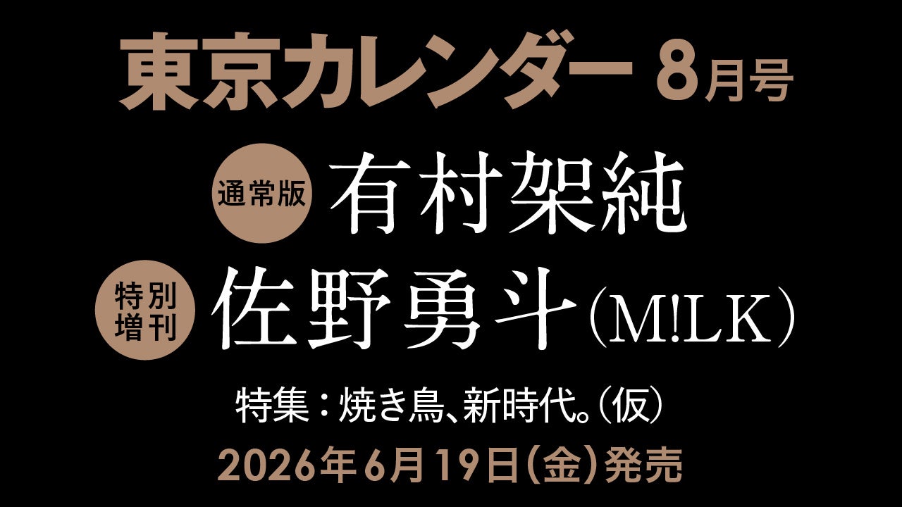 【SNSで話題沸騰!5刷重版出来】テレビ紹介で反響続々「せいろしか勝たん」 “せいろブーム”を加速させる話題の1冊『ぜんぶ18cmのせいろ蒸し』