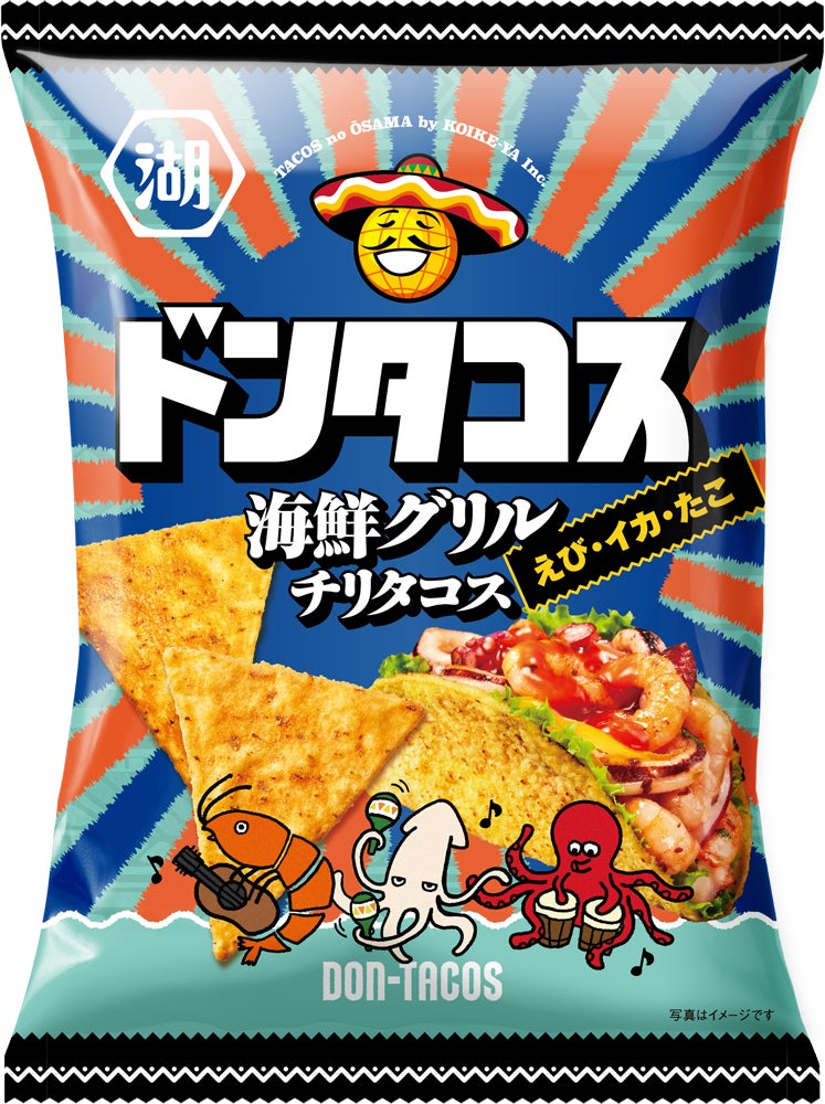 【“タコスブーム”拡大中！】 次なるドンタコスは“海鮮”「ドンタコス 海鮮グリルチリタコス」　新発売魚介の旨み×刺激的な辛さがやみつきに！
