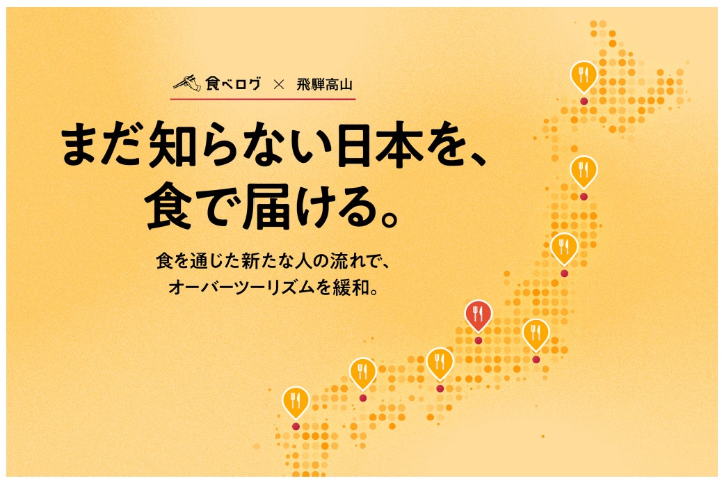 【お好み焼本舗】期間限定メニュー「大夏祭り」を6月2日(火)より販売！
