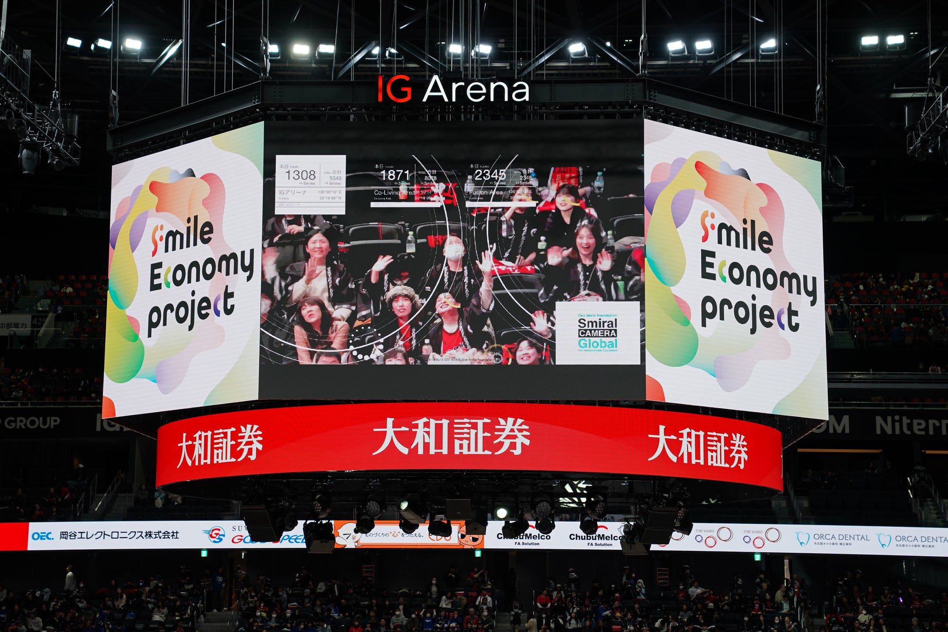 IGアリーナ・名城エリアで「笑顔検知」の実証実験～Smile Economy PROJECT～実施