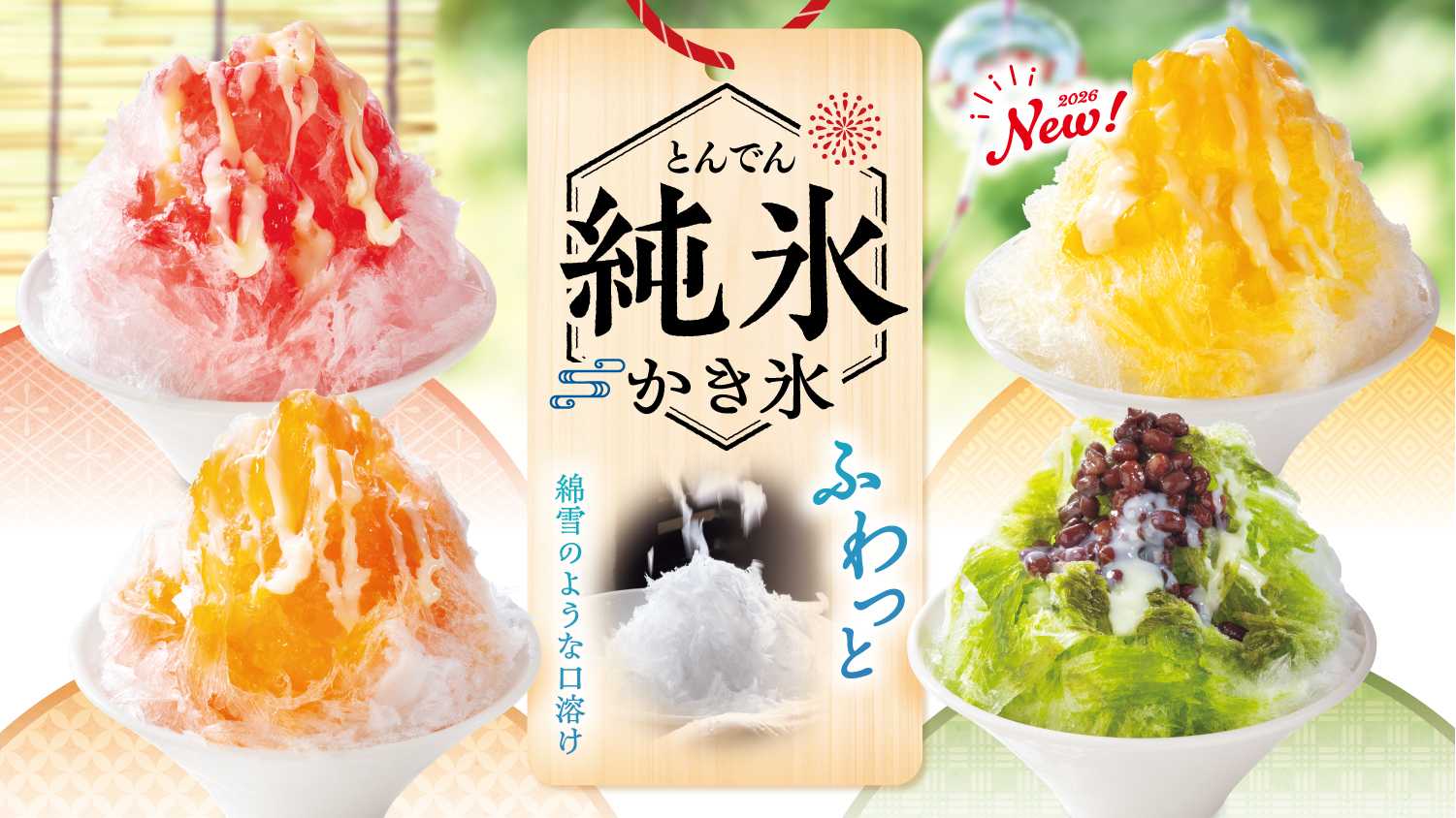 名古屋土産スイーツ「なごや嬢/すみっコぐらし」限定デザイン商品を発売