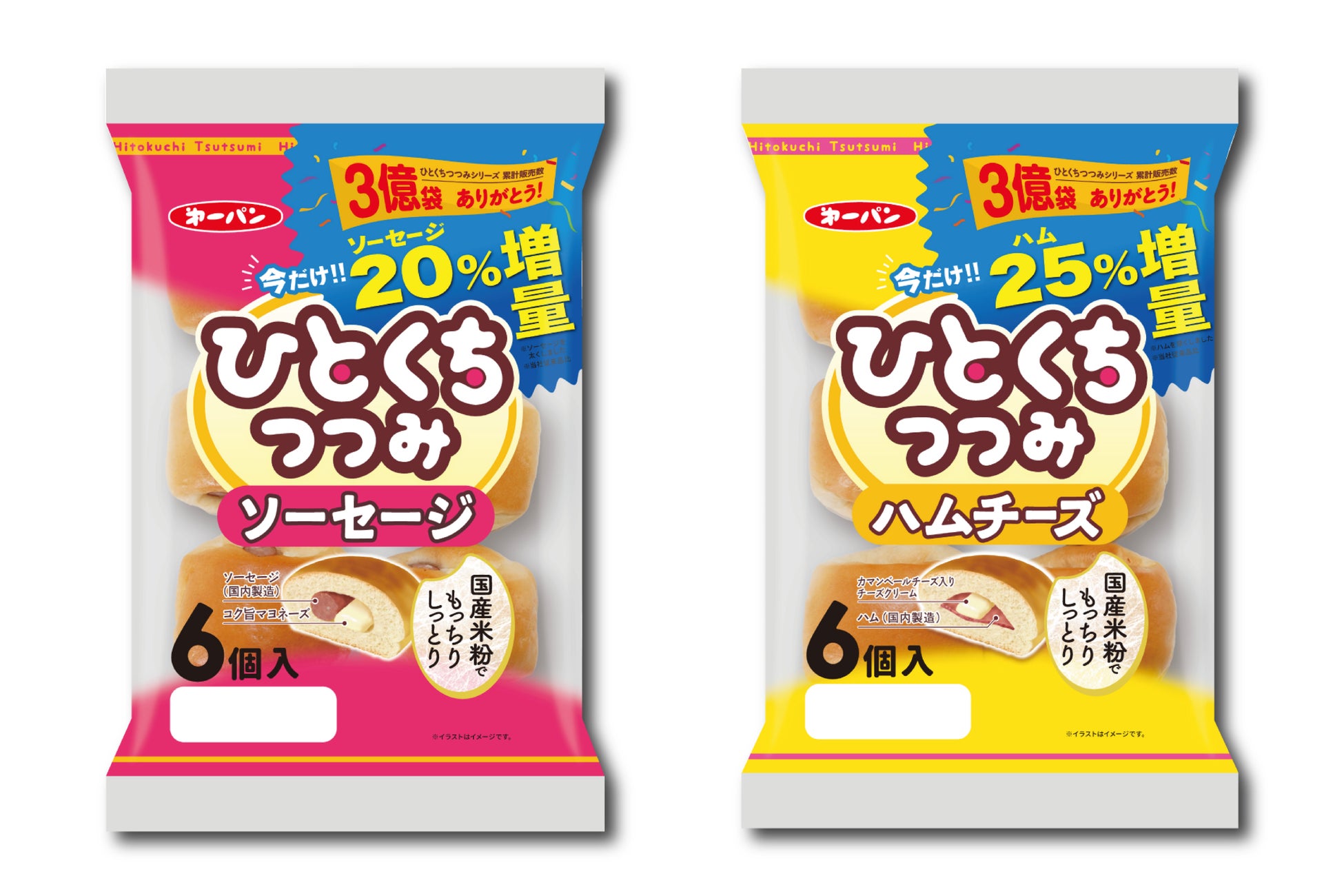 フクシマガリレイ｜環境負荷の低い冷媒を採用した氷蓄冷式冷水機発売のお知らせ