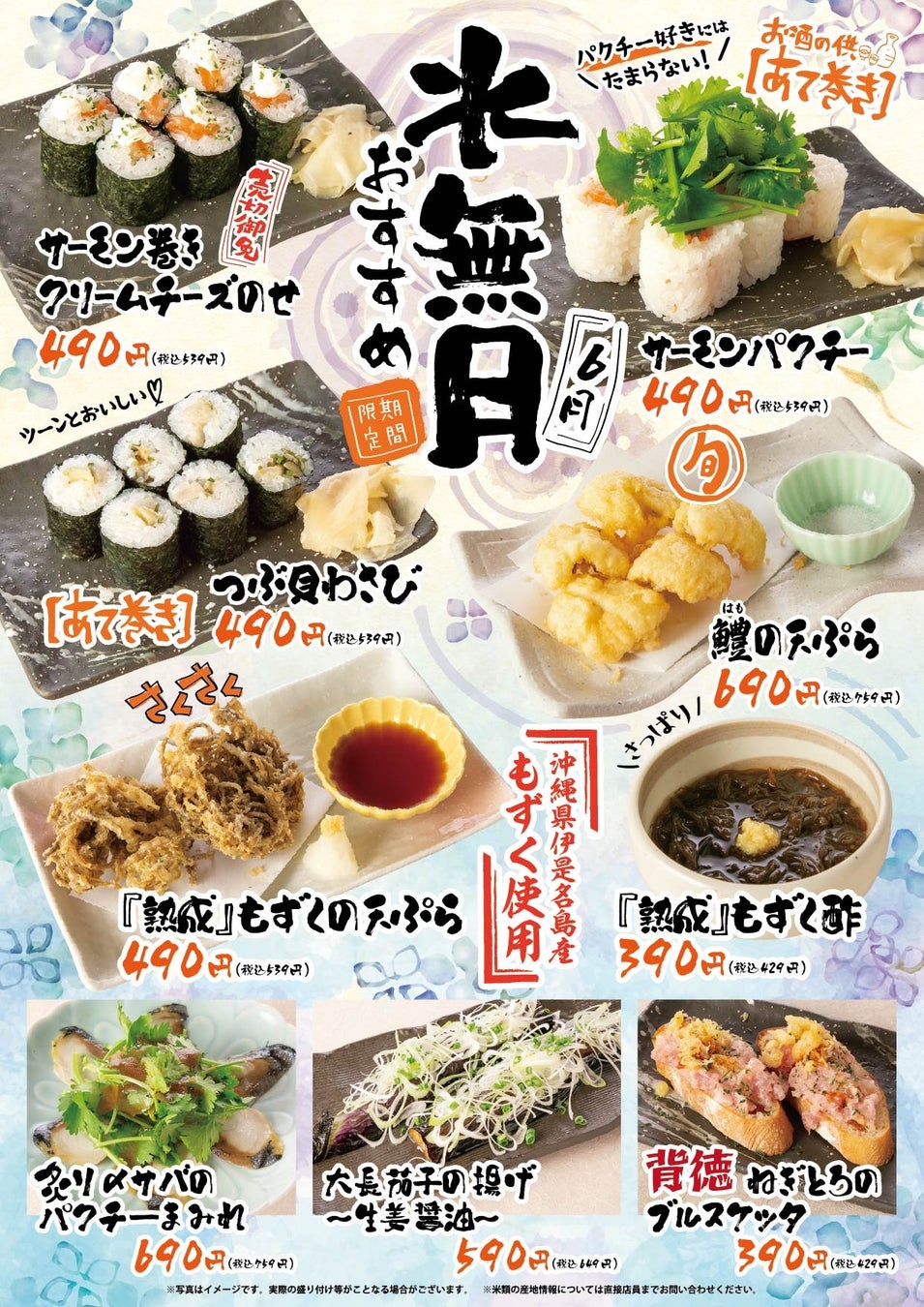 ■タイトル：【ニ八そば食べ放題の新業態】そばと天ぷらなど60分食べ放題で990円（税込）から提供。「天丼やまと」が新業態をOPEN。