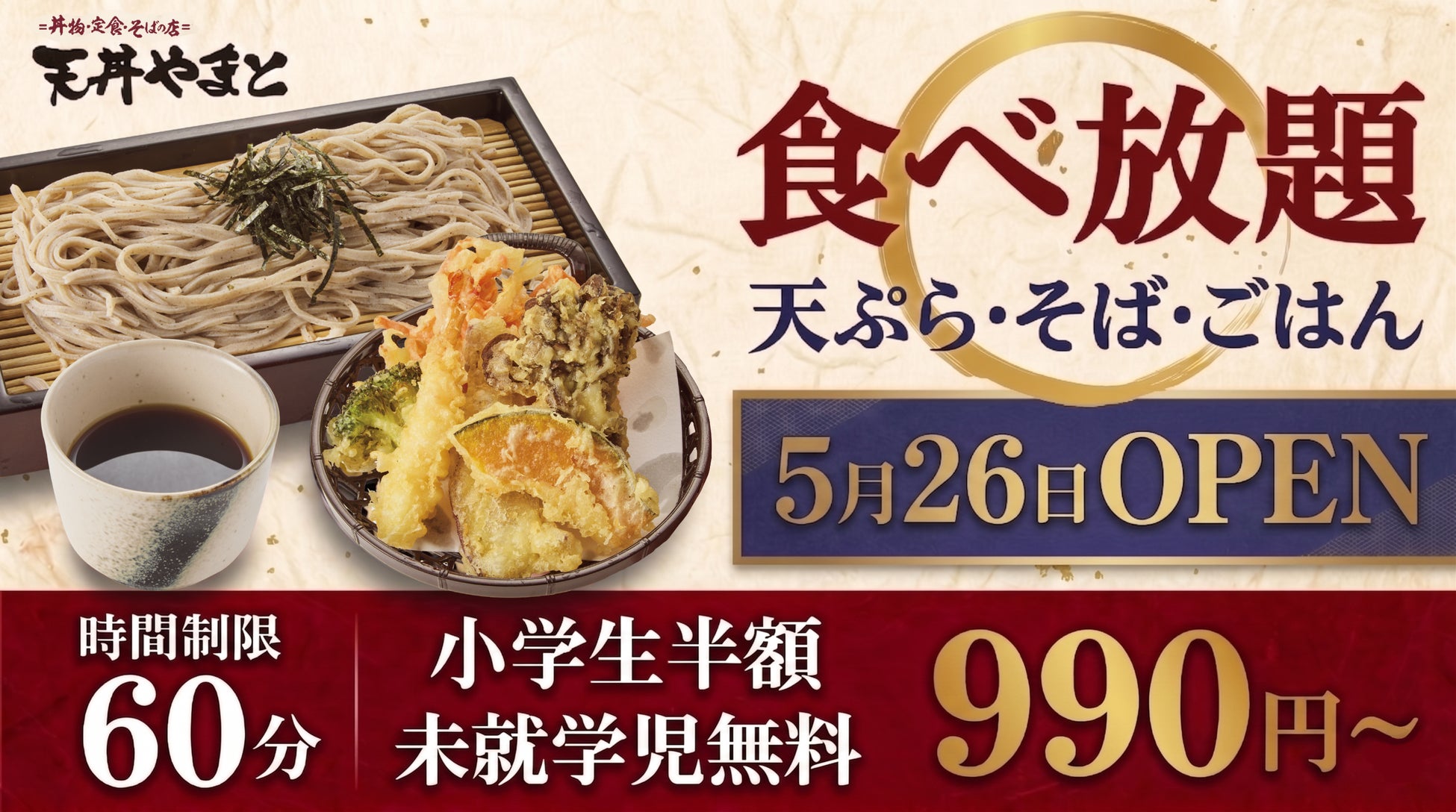 BURGER REVOLUTION TOKYO|最高級和牛バーガー専門店が贈る、初夏の暑さを吹き飛ばすスパイシーな刺激!6月限定「アボカドサルサバーガー」が新登場