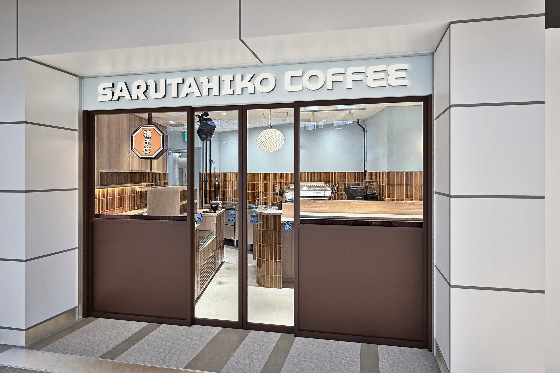 【猿田彦珈琲】渋谷新南改札エリアに2店舗同時オープン