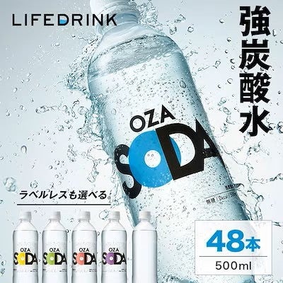＜Qoo10 「炭酸水」販売数ランキング＞無糖の強炭酸水でスッキリ！今季もブーム継続中
