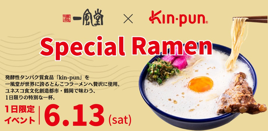 「0秒レモンサワー® 仙台ホルモン焼肉酒場 ときわ亭」『6秒ストップウォッチチャレンジ』キャンペーンを6月1日（月）～6月30日（火）まで期間限定で開催