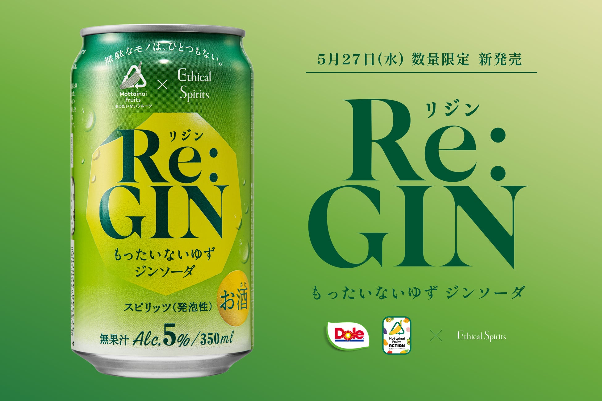 ジンの常識を覆す樽熟成に挑戦メイプル樽の甘さ広がる限定ボトル「BARREL-AGED GIN Small Batch Release 003」5/26発売