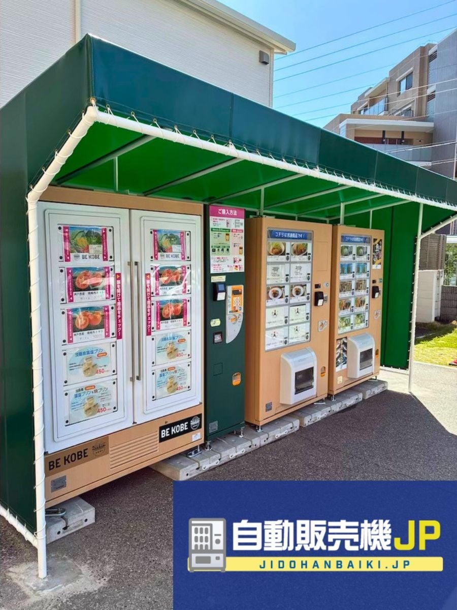 JA直売所に自動販売機を導入〜ファーマーズマーケット「マチマルシェ御影」で農産物・加工品を24時間販売〜