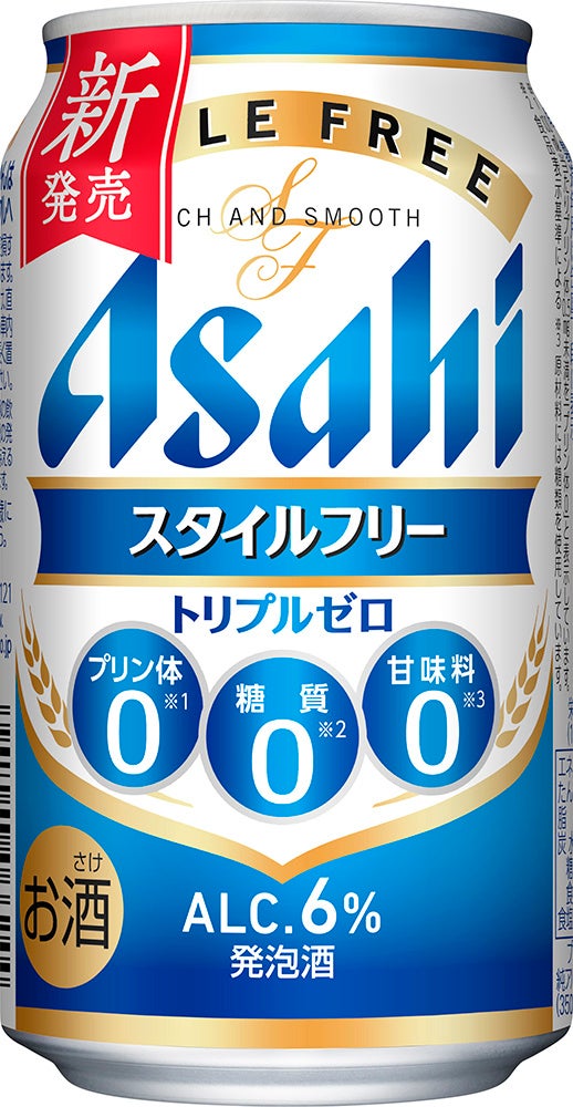 『アサヒスタイルフリートリプルゼロ』発売約1カ月で販売本数1,000万本突破