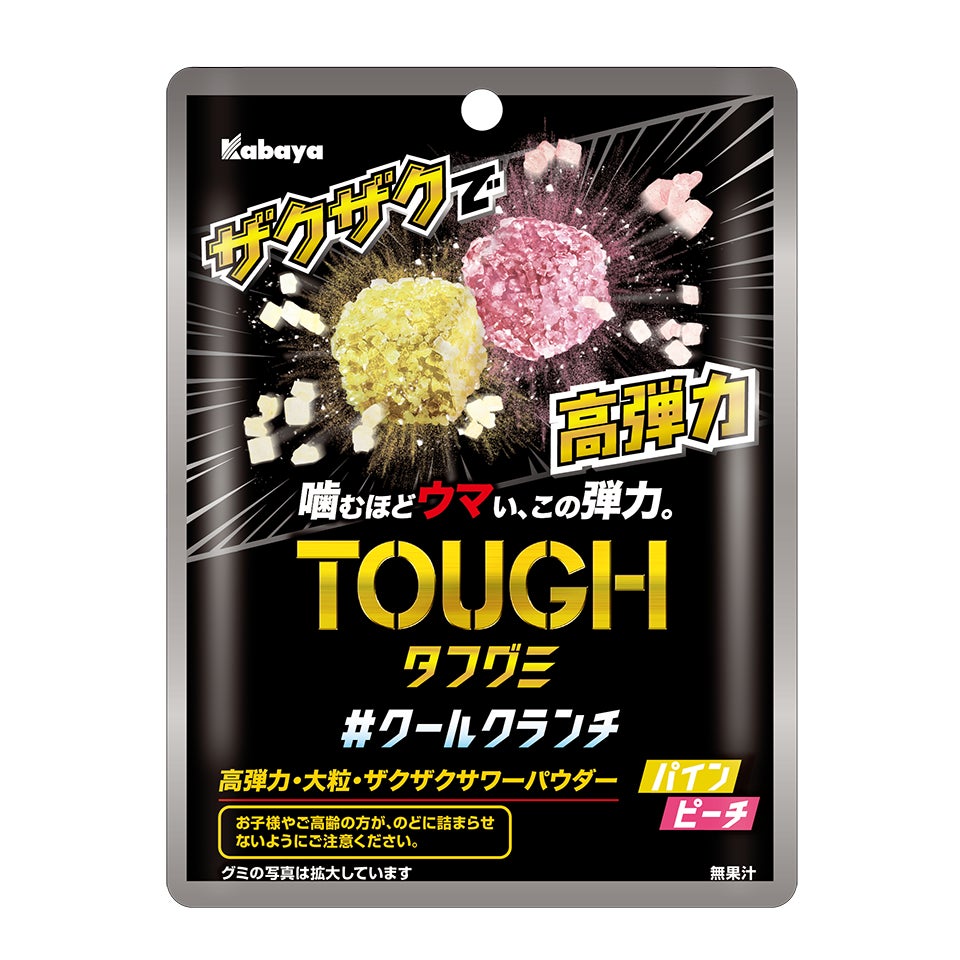 2025年度年間売上100億円を突破！『タフグミ』ブランド史上初の“ザクザク”食感『タフグミクールクランチ』