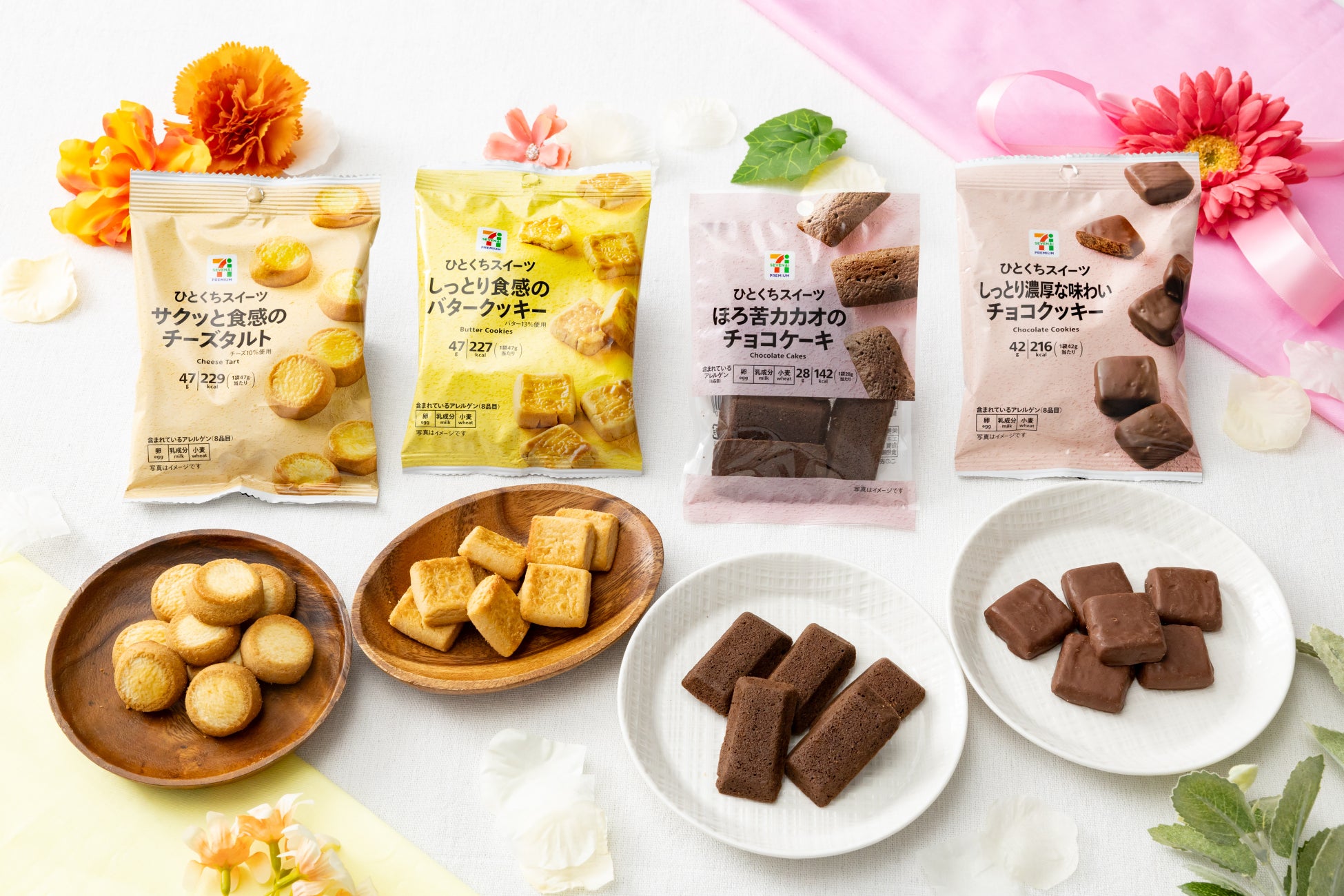 お手軽に満足！セブンプレミアム『ひとくちスイーツ』シリーズが新登場！全4商品が5月26日（火）から順次発売