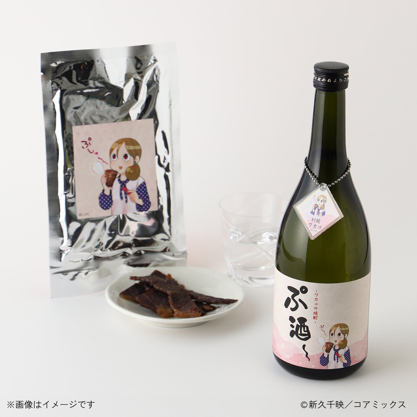 大人気コミック『ワカコ酒』のオリジナル焼酎「ぷ酒~ -ワカコの焼酎-」晩酌セットが販売開始