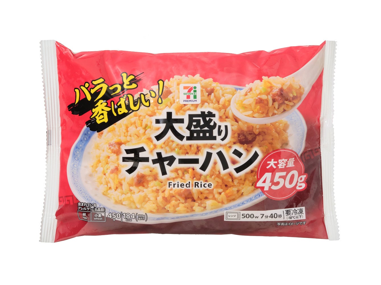 セブンプレミアムの冷凍食品からお腹を満たす「大盛り チャーハン」が登場！5月26日（火）より全国のセブン‐イレブンにて順次発売