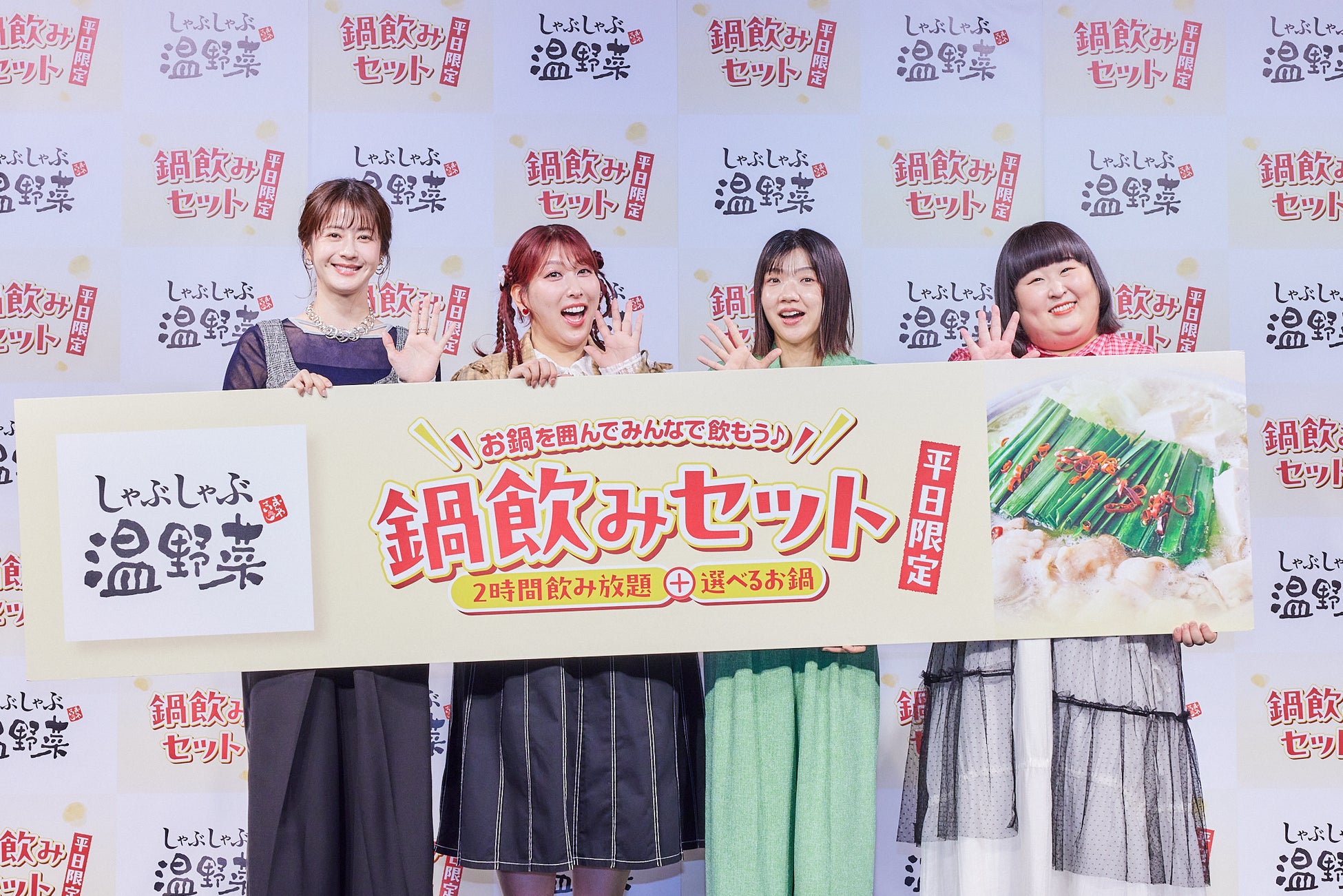 松本若菜、3時のヒロインと「鍋飲み女子会」！本音トークや悩み相談、かなでさんへのサプライズ誕生祝いも～しゃぶしゃぶ温野菜 新商品発表会～