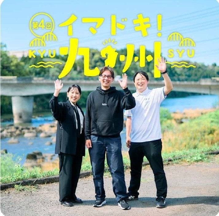 【阪神梅田本店】焼酎！お茶！からいも！鹿児島・さつま町の地域ブランド『薩摩のさつま』の魅力に迫る「イマドキ！九州」開催
