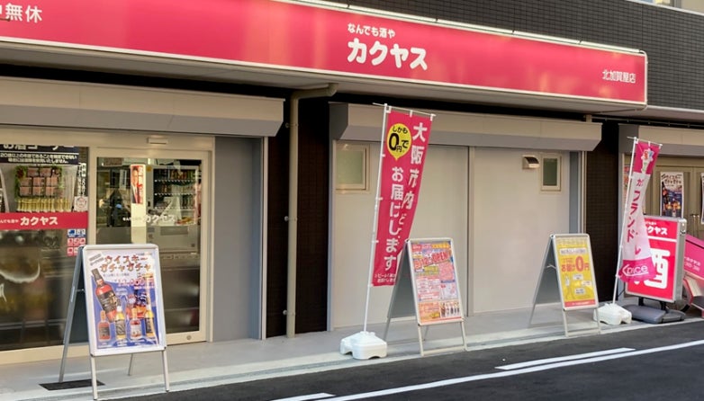 ひとまいる、関西・九州エリアの１８拠点に再生可能エネルギー由来電力を導入