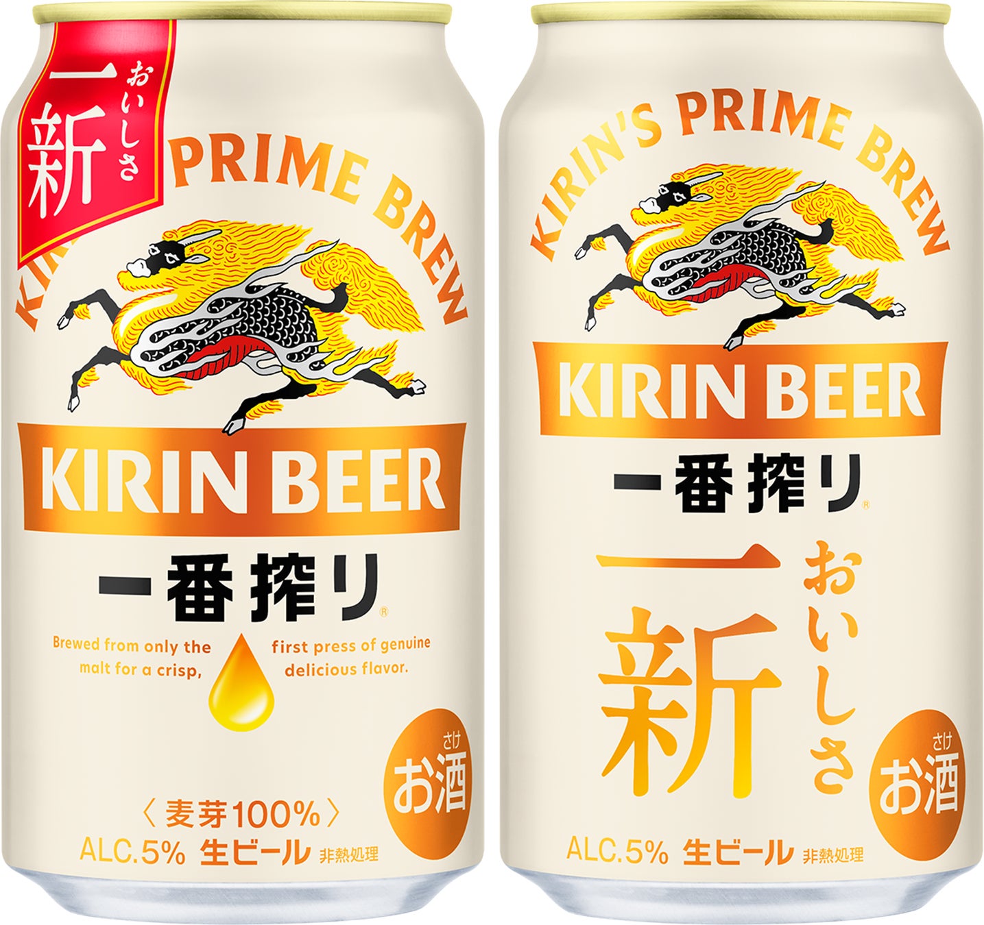 「飲みやすく、飲み飽きない」味わいをさらに進化「キリン一番搾り生ビール」リニューアル ビールがより身近になる今、価値を高め市場の活性化へ