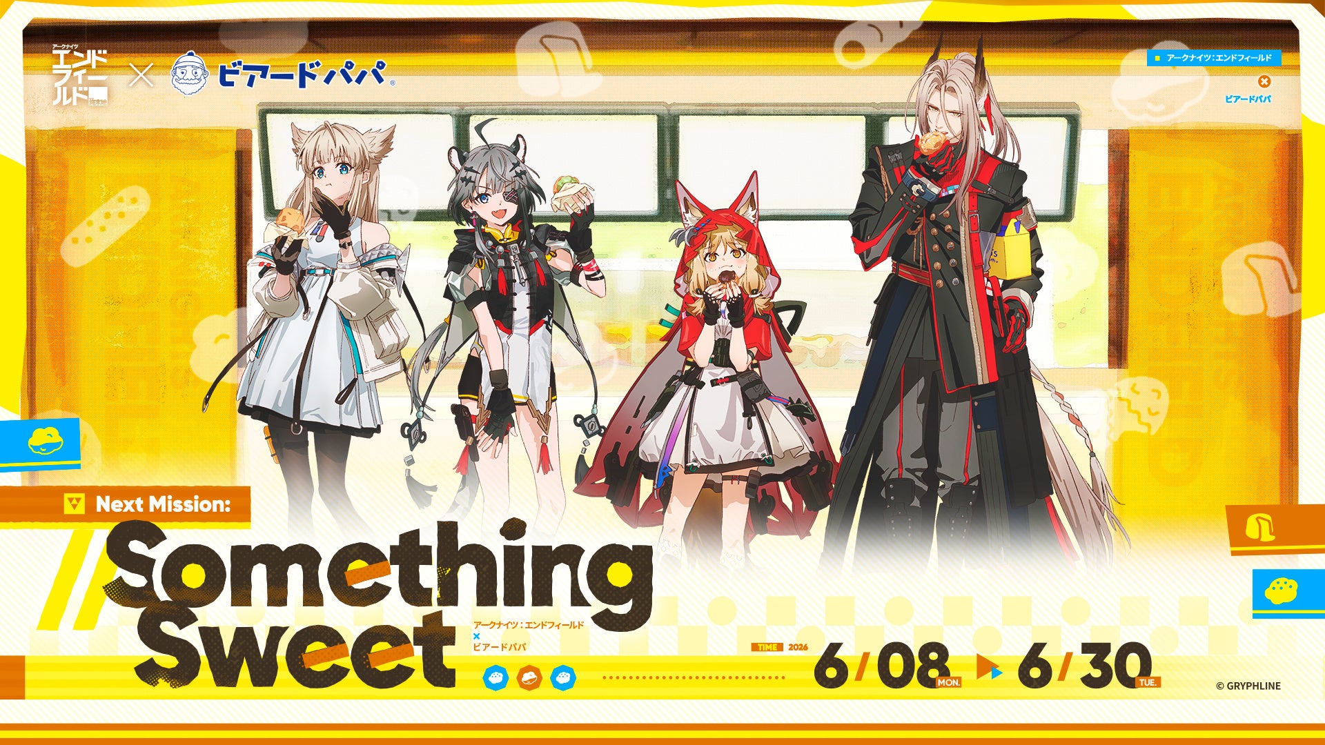 【アークナイツ：エンドフィールド×ビアードパパ】コラボレーション実施！描き下ろしイラストを使用したグッズ付セット2種を6月8日より数量限定販売