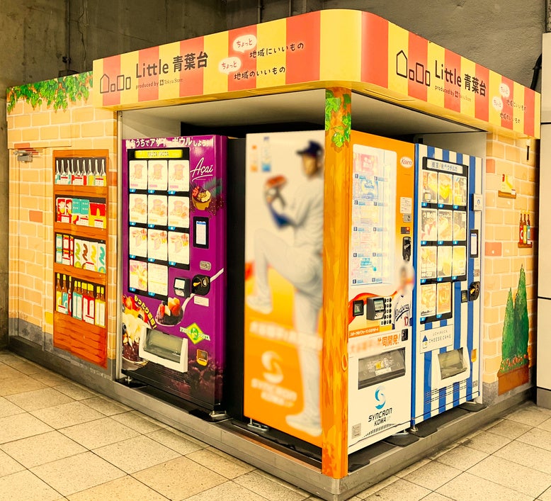 駅でアサイーを買っておうちへGO！フルッタフルッタの冷凍自動販機第7号機を東急田園都市線青葉台駅にて稼働開始