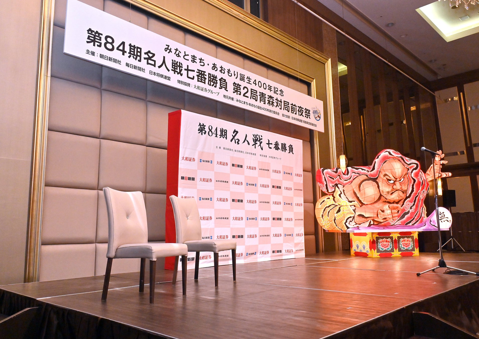 青森市では47年ぶり、将棋界最高峰「第84期名人戦」がホテル青森で開催