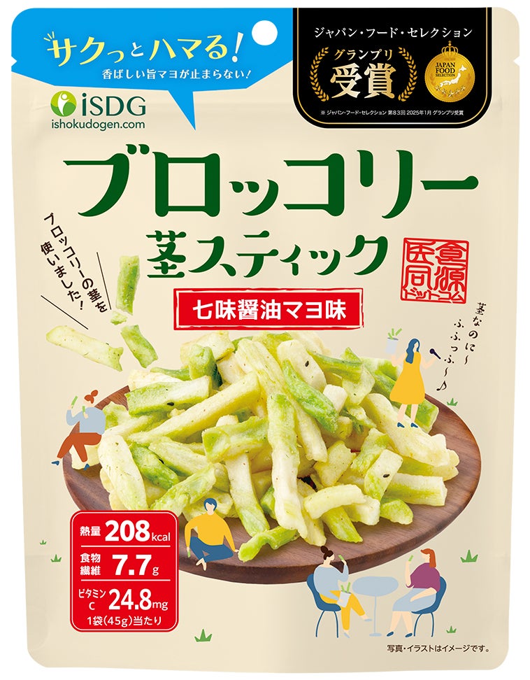フードロス削減へ貢献！ブロッコリー茎スティックが賞味期限延長。