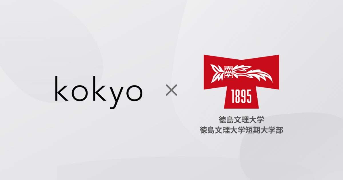 ゆかりの土地の食と歴史と研究開発をひとつの箱に。合同会社KOKYOと徳島文理大学が共同開発したギフトボックスが完成しました