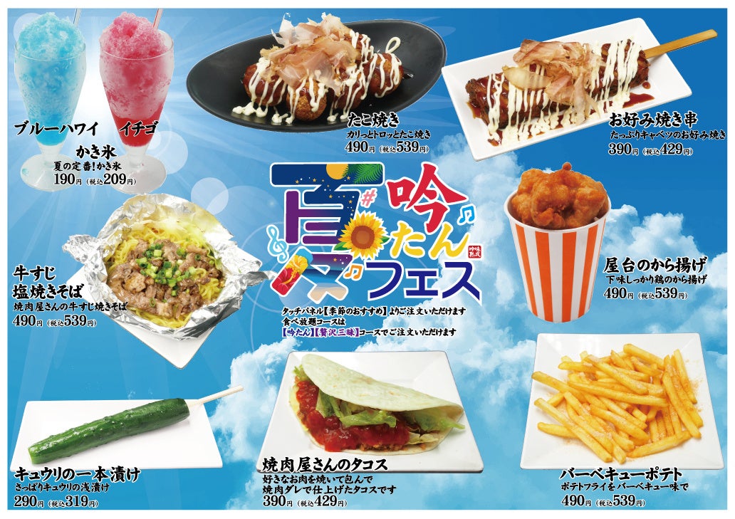 【”幼児無料“でお得に食べ放題‼】6/10迄！世代を超えて楽しめる食べ放題『ニラックスブッフェ』6店舗にて対象コースご利用で幼児料金が『無料』になるキャンペーンを開催！家族みんなでお得に満喫！
