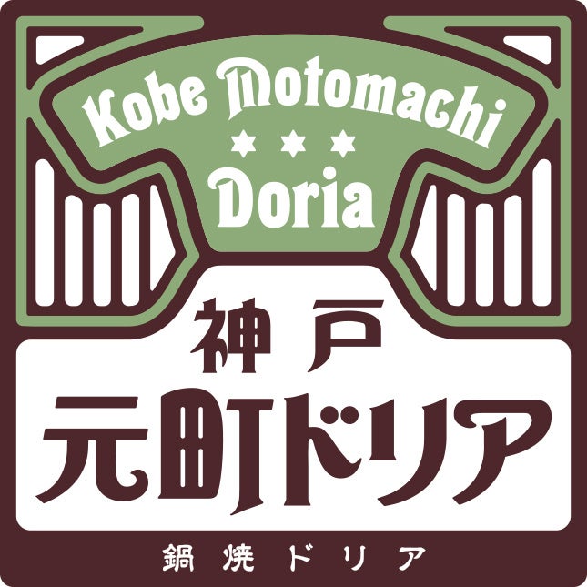「旨辛×ひんやり」で夏を楽しむ期間限定フェアメニュー開催！　【神戸元町ドリア/チーズ&ドリア.スイーツ】