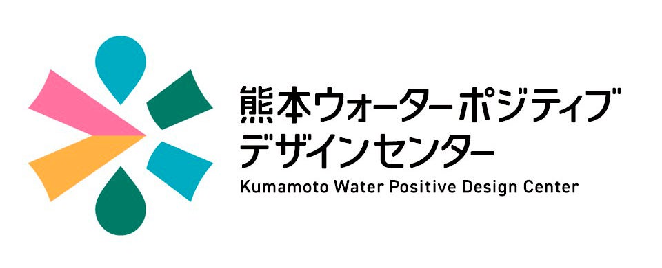 ～健全な水循環の保全に向け、雨庭などのグリーンインフラ活用で「ウォーターポジティブ」を推進～　一般社団法人「熊本ウォーターポジティブ・デザインセンター」を設立
