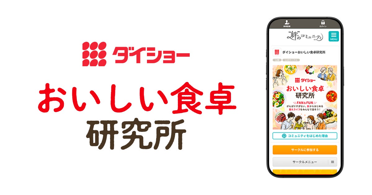 【三田製麺所】今年の海老、さらに濃厚。 “海老味噌感”を強化した『海老つけ麺』＆新登場『旨辛海老つけ麺』