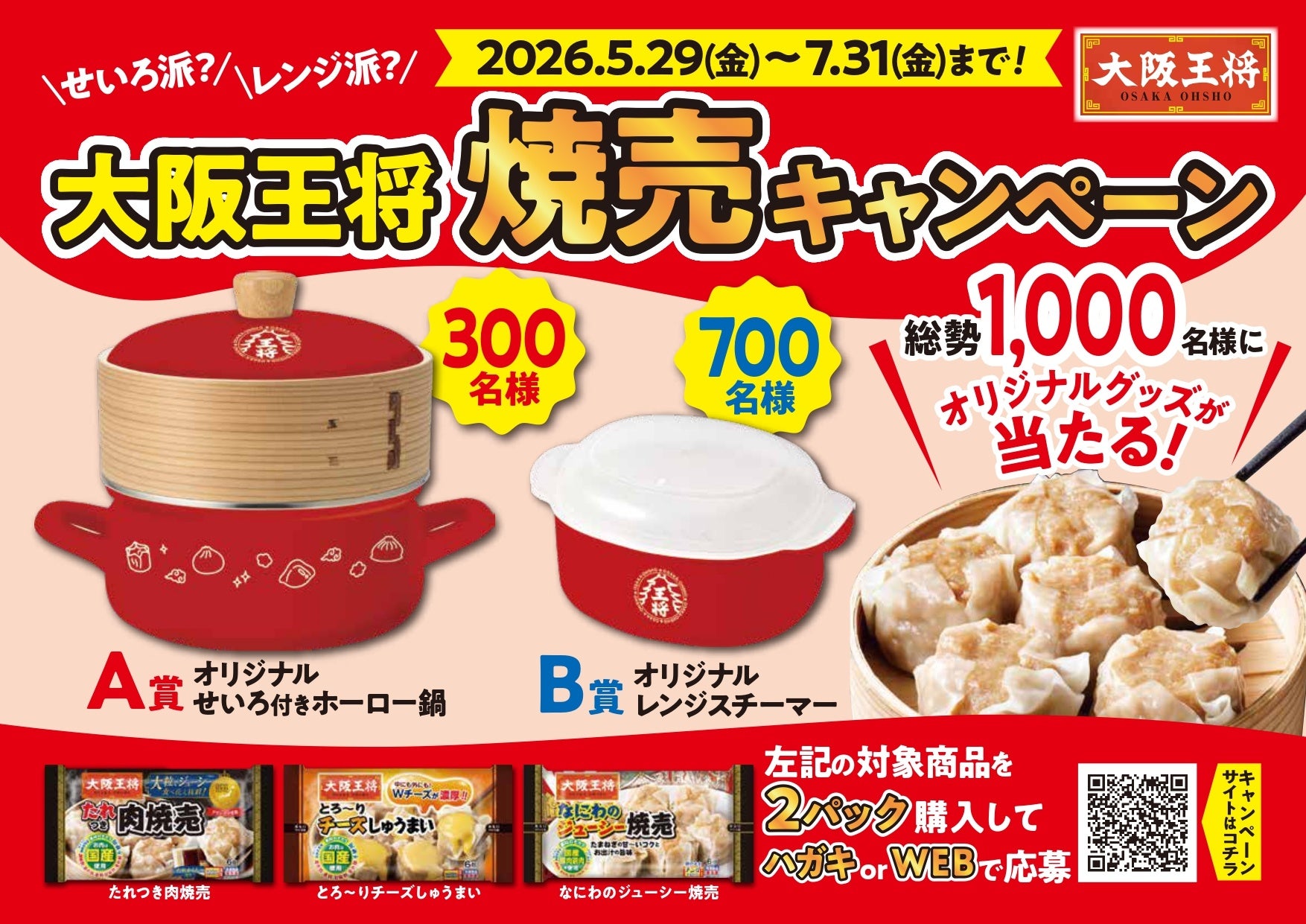 ドイツの国民的ビスケットブランド〈バールセン〉で作る《ひんやりおやつキャンペーン》をInstagramにて開催 5/29～