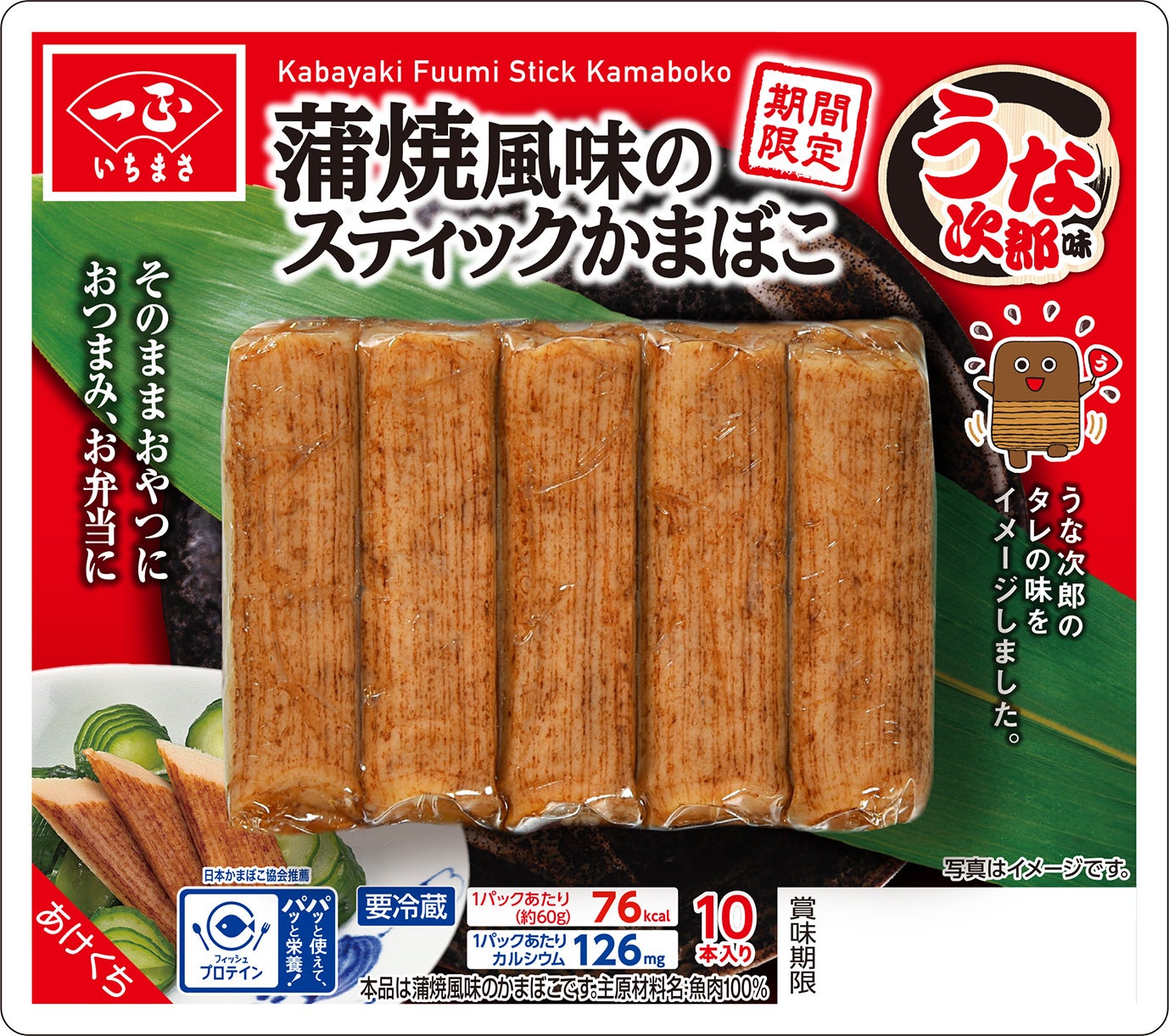 「今日のおかず」シリーズより魚メニュー対象のプレゼントキャンペーンを実施
