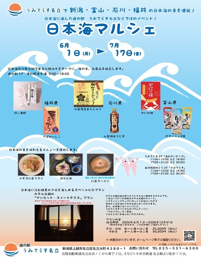 【ホテル長楽館】生産者の想いをグラスに注ぐ「Drink Fair 2026～地産地消クラフトコーラ～」を開催
