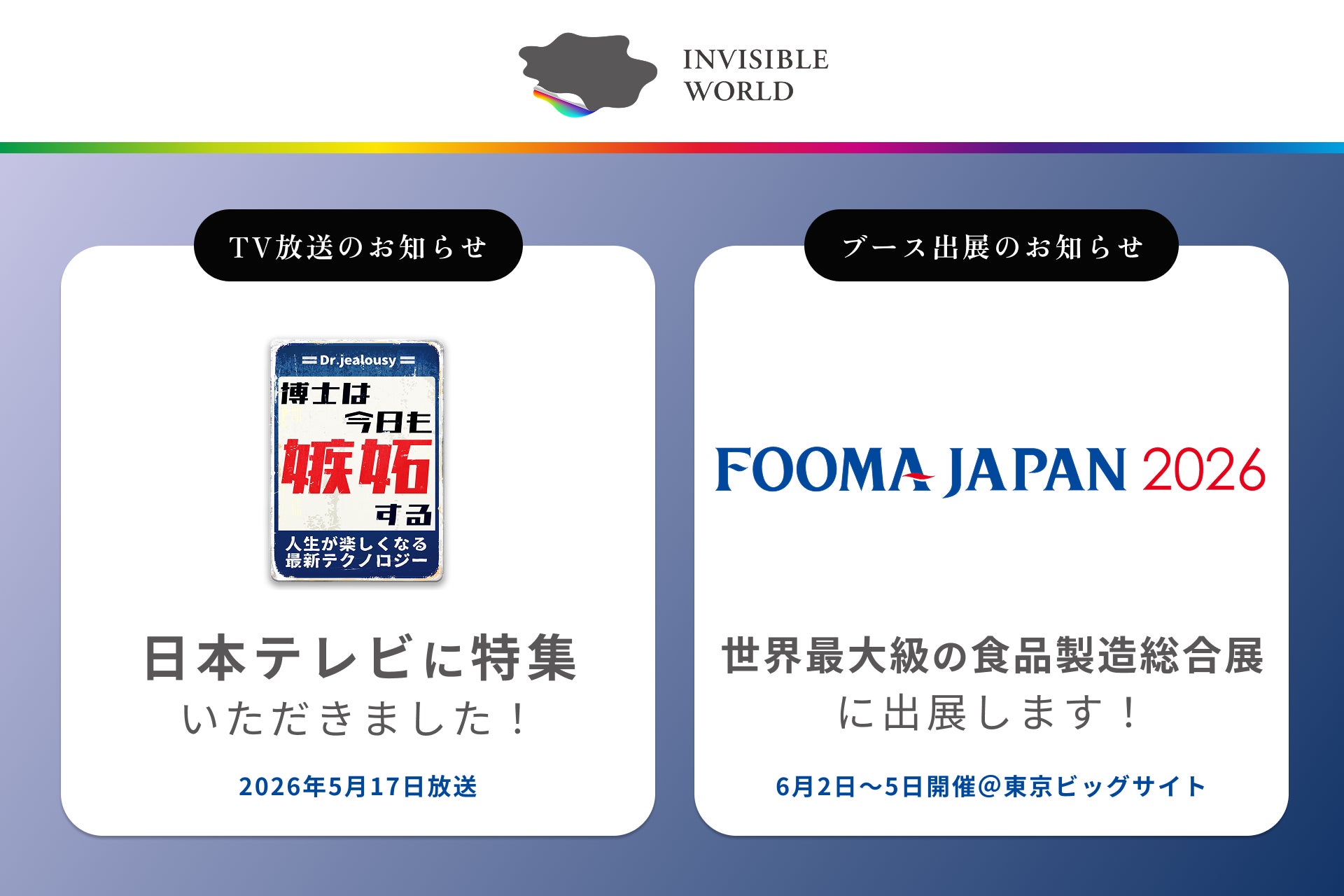 愛知県岡崎市・県道26号線沿いに「大戸屋ごはん処 岡崎欠町店」5月28日(木)オープン！
