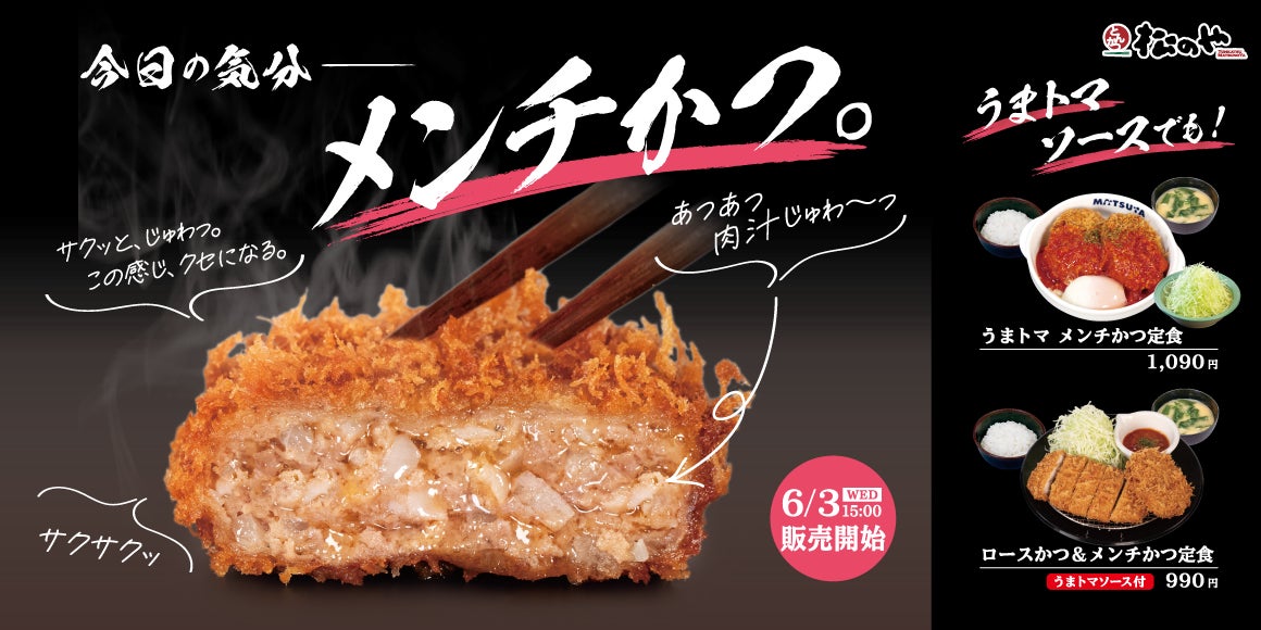 【6月限定!】ジビエを食す。「北海道産蝦夷鹿(エゾシカ)と熟成舞茸の赤ワインラグー」を6月1日より販売開始