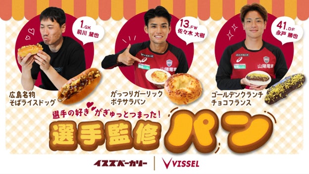 初夏を彩る爽やかなフルーツパンが登場！～「白桃」と「甘夏」の爽やかな風味が楽しめるこの時期だけのパンを発売～　初夏の訪れを感じる香りと味わい、こだわりの5品を6月1日より発売