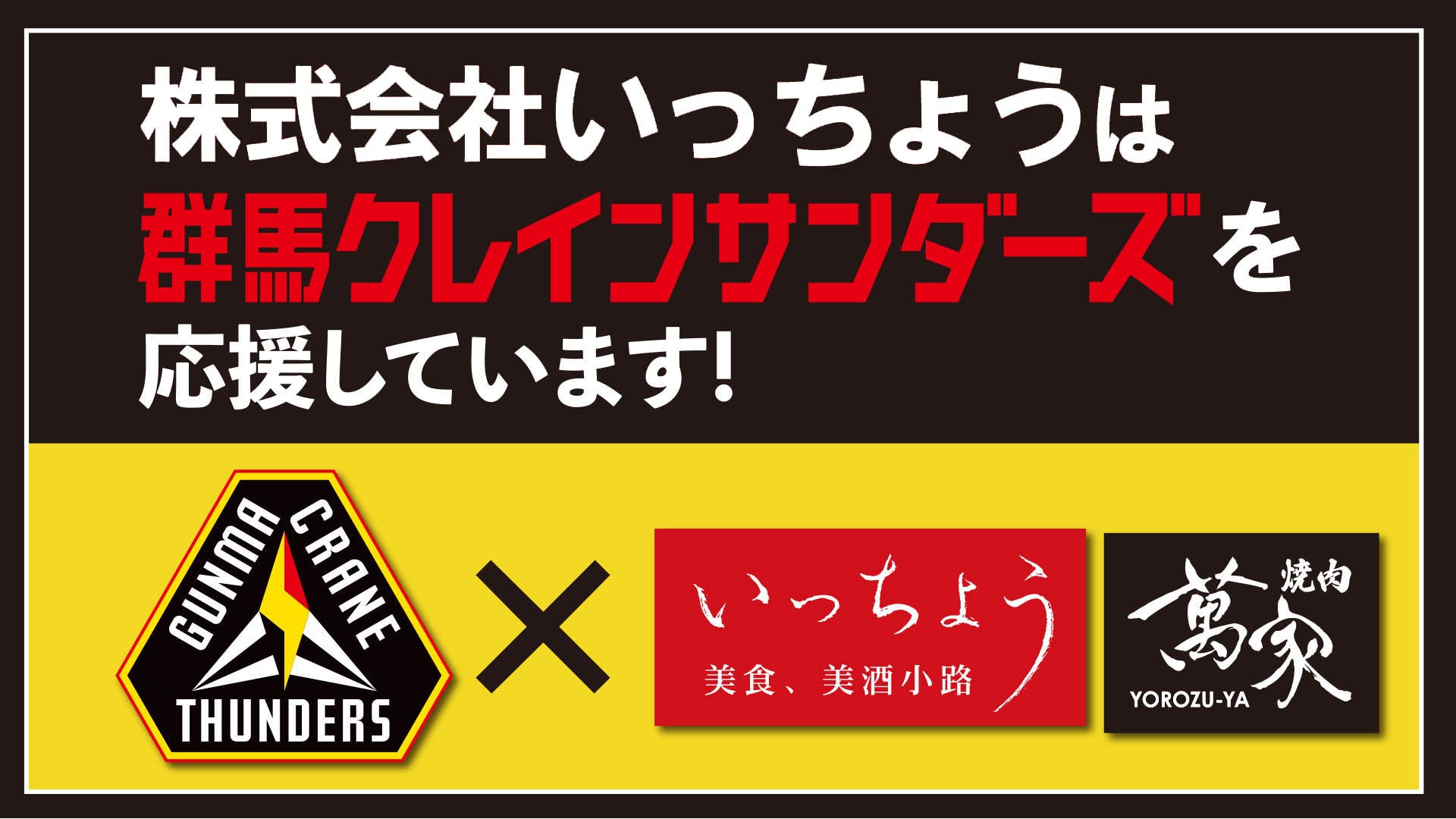 【新店舗オープン】2026年6月1日(月)福岡県久留米市に『ラーメンまこと屋 久留米上津店』がグランドオープン！