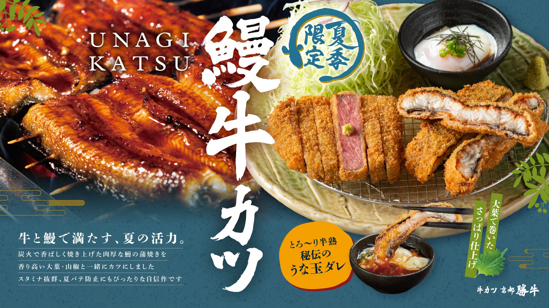 2026年7月についに「やよい軒」20周年!! 公式アプリ限定!“推し定食”に投票!20周年よいもの祭『定食総選挙』