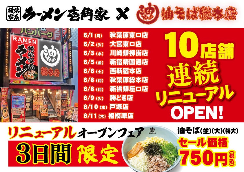 札幌「狸小路」隣接のホテルアベスト札幌でディナーバイキング「60分ショートコース」が誕生!遅めのディナーも6,600円でカニ・ステーキ・海鮮を堪能